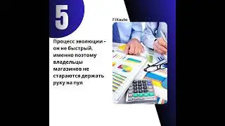 развитие магазина автозапчастей