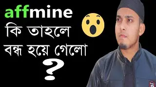 Affmine scam ? | How To Create Affmine Account || How To approve affmine bangla