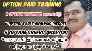 Option Paid Training Course #tamil #optiontrickytrade #optionworkshop