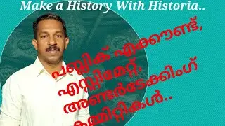 Public Account Committee, Estimate Committee,CPU. പബ്ലിക് അക്കൗണ്ട് കമ്മിറ്റി,എസ്റ്റിമേറ്റ് കമ്മിറ്റ