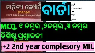 Barta all questions answer/+2 2nd year Complesory MIL