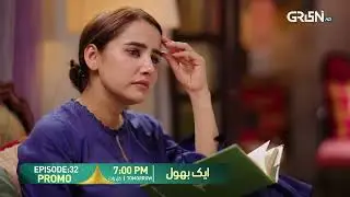 Aik Bhool Episode 32 Promo | Tomorrow at 7:00 PM | Only on Green TV Entertainment