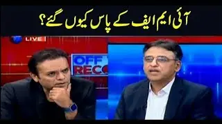 Asad Umar on IMF | Imran Khan | Naya Pakistan | PTI 100 Days