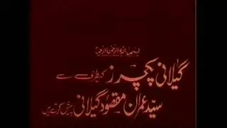 Gilani Pictures (1980s, Pakistan)