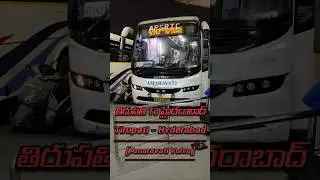 తిరుపతి To హైదరాబాద్ Tirupati To Hyderabad APSRTC Amaravati Volvo Multi Axle Bus #tirupati #apsrtc