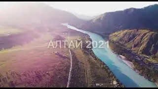 Enjoy Drive Алтай 2021