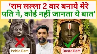 Ram Lalla Ayodhya Statue Rejection Revelation