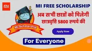 Mi Scholarship Yojana - सबको मिलेगी छात्रवृत्ति 5800 रुपये की | Free Scholarship 2021