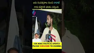 Kakinada rural 2024 Elections by Pantham Nanaji | Pawan Kalyan | Uday srinivas | #shorts #short