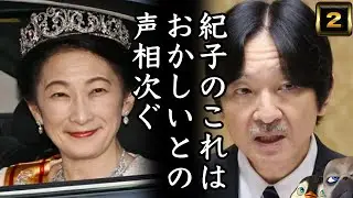 【A宮K子様】やっぱ違和感しかない