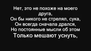 Eminem -- Going Through Changes ( Russian Translate ) ( Recovery )