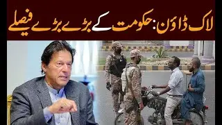 PTI Government's decisions about Lockdown - Shibli Faraz Press Conference Today |Dekhty Raho TV-HD|
