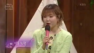 서로 온도(?)차이 나는 멤버에게 보내는 영상편지ㅋㅋ [유희열의 스케치북/You Heeyeol’s Sketchbook] | KBS 210423 방송