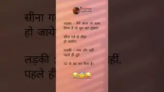 लडका Vs लडकी 😇😜😂 | Funny fake tweet Instagram reels 😂 | #funny #reels #shorts #faketweet #trending