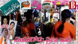 Dr Padma BJP Raj Gopal Reddy campaigning to win
