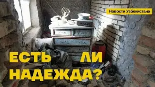 Общаги Чирчика: есть ли надежда на светлое будущее?