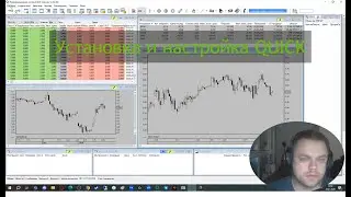 Как установить и настроить QUICK | БКС, Финам