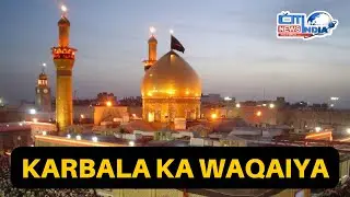 Special Report | Hzt Imam Hussain Rz Ki  Qurbani Ka Waqiya | Citindia News | 08-08-2022
