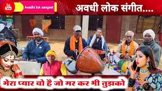 #viral_video मेरा प्यार वो है जो मर कर भी तुझको || Nautanki music video || dehati Nautanki music 
