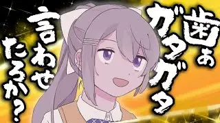 【漫画】女子高生がアイス片手に関西弁のレッスンをしてくれるよー！！【マンガ動画】【アニメ】にじさんじ☆ぷちさんじ VTuber