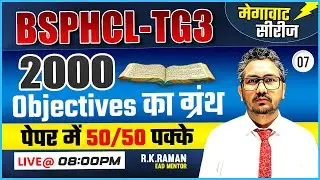 2000 Most Important Objectives for BSPHCL TG3 by Raman sir | BSPHCL TG3 | Megawatt Series Lect-07