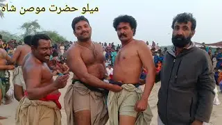 ميلو حضرت موصن شاه بخاري چوهڙجمالي makli tv