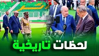 شاهد كواليس تدشين الرئيس تبون لملعب مولودية الجزائر الجديد 🇩🇿