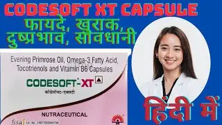 Codesoft XT Capsule क्या है? महिलाओं की हार्मोनल समस्या, स्किन और पीरियड्स के लिए फायदेमंद |