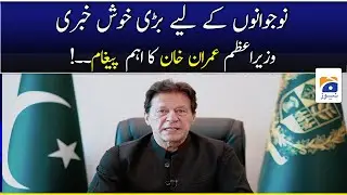 PM Imran Khan Important Message to Youth | 25th May 2021
