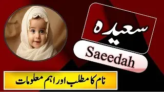 Saeedah Name Meaning | Saeedah Lucky Day | Saeedah Lucky Stone | Saeedah Numerology