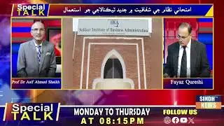 Special talk With Fayaz Qureshi | 20 October 2025 | Sindh TV News
