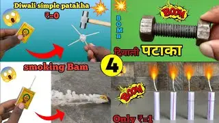 4 homemade Matchbox cracker, how to make smoke bom, paper boom, nut bolt boom, katori bom,
