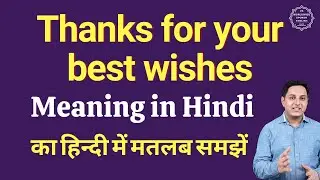 Thanks for your best wishes meaning in Hindi | Thanks for your best wishes ka kya matlab hota hai |