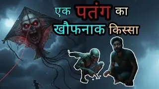 Ek Patang Ka Khaufnaaq qissa || @APD STORIES TV 