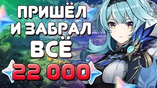 САМОЕ ВЕЗУЧЕЕ ОТКРЫТИЕ МОЛИТВ / БАННЕР ЭОЛЫ / Genshin Impact 1.5