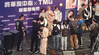 ［ 花絮］小龍女龍婷/ 羅啟豪/ 顔志恒/ 吳大強/ 丁文俊/ 林彥言「將軍澳中心 X TMG 新歌發佈會」 15/3/2025