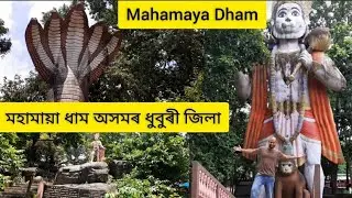 temple of mountain Assam mahamya mandir