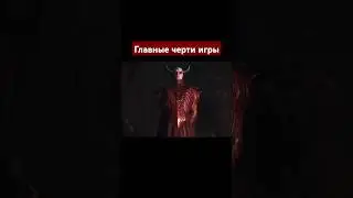 Кто такие Азрак, Ведьма и Белиас? #doom #думтёмныевремена #idsoftware  #думвечен #doomthedarkages