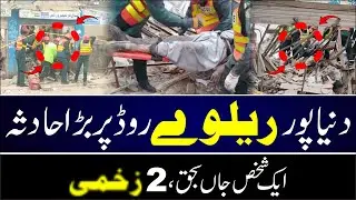 Dunya Pur Gas Damaka ? Pakistna Ma Qanoon par amal ku nhi huta 