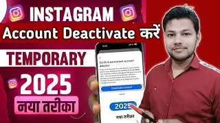 Instagram Account Temporarily Deactivate Kaise Kare | How To Deactivate Instagram Account Temporary