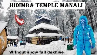 Hidimba devi temple Manali || Best tourist place in Himachal Pradesh🤗|| #hidimbadevitemple 