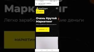 Новый проект Gold Trigon на Предстарте!