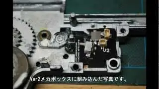 Black Talon Concepts Chimera FET for V2 Gearbox