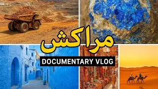 Morocco&rsquo;s history, culture minerals economy and lifestyle in a beautiful cinematic style.@jaanyeh