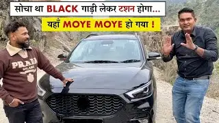 2024 में कसम खालो - बिना Test Drive के गाड़ी मत लेना ! क्या फायदा पैसों में आग लगा के ?