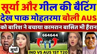 Basit Ali & Kamran Akmal Praised Suryakumar Yadav And Shubman Gill Vs Australia | Ind Vs Aus 1st T20