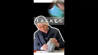 百万级玻璃种天空蓝