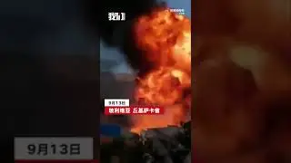 Bolivia: At least 14 injured in a fuel warehouse explosion
