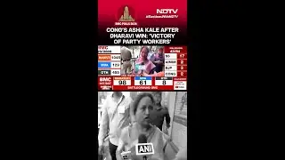 BMC Poll Results: 'Victory Of Party Workers,' Says Congress's Asha Kale After Dharavi Win