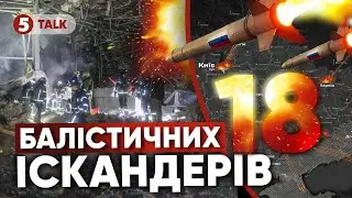 💥БАЛІСТИКА ПО УКРАЇНІ🚀Щойно тепло пішло, росіяни ЗНОВУ ВГАТИЛИ⚡рф виготовляє до 60 ракет на місяць